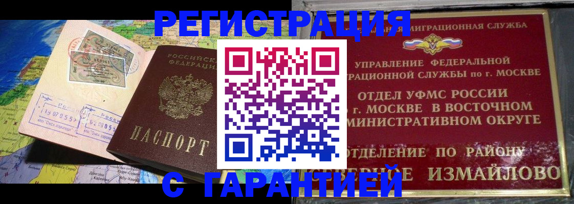 прописка штамп в Чусовом