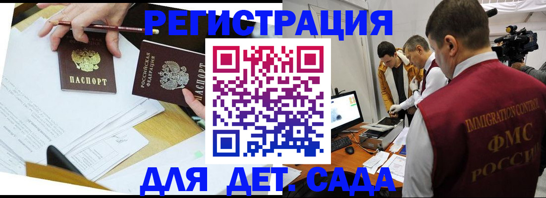 прописка для военкомата в Чусовом