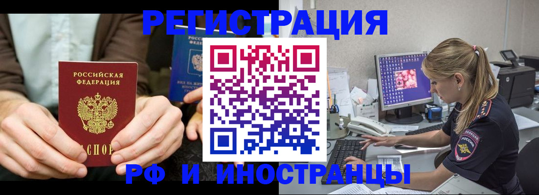 прописка от собственника в Чусовом