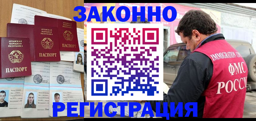 прописка от собственника в Чусовом