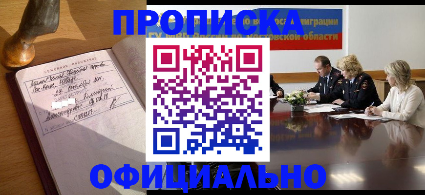 временная регистрация в Чусовом