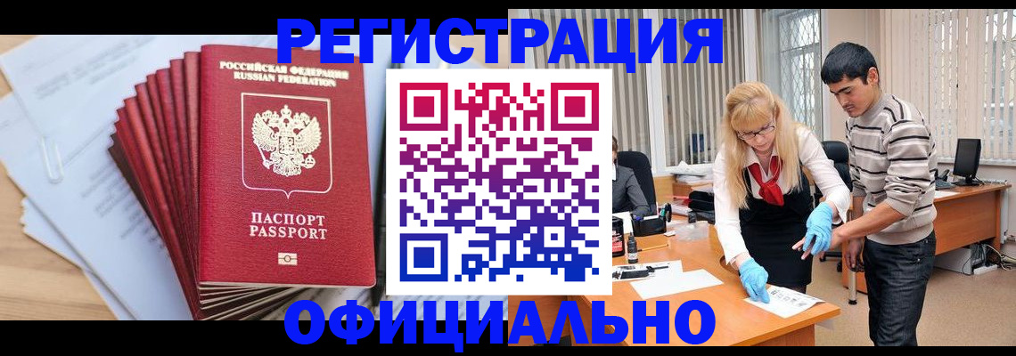 временная регистрация для всех в Чусовом