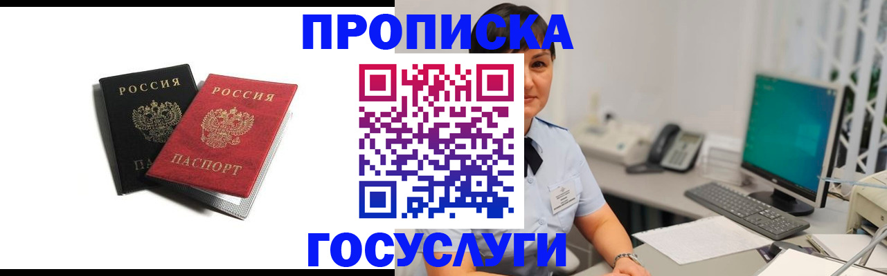 временная регистрация поиск в Чусовом