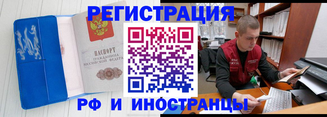 прописка для кредита в Чусовом