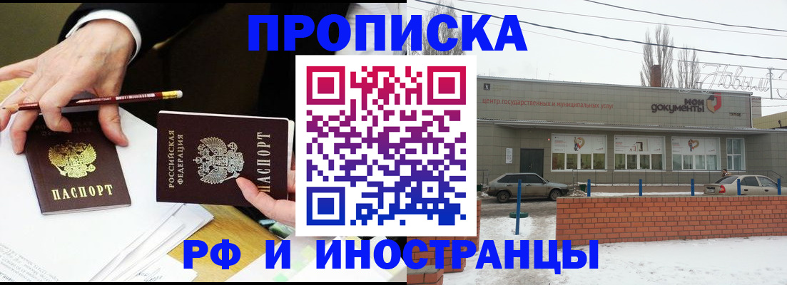 временная регистрация купить в Чусовом